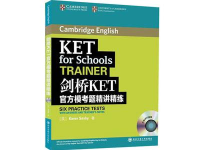 招聘邵阳剑桥英语家教老师